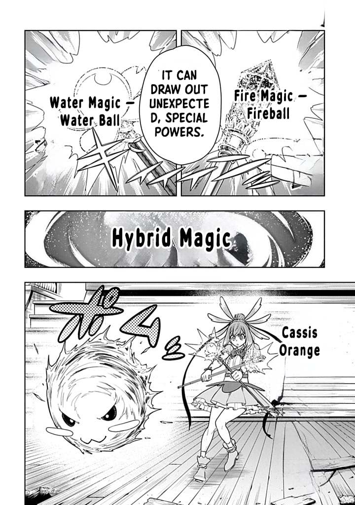 The Regalia of the Underdog