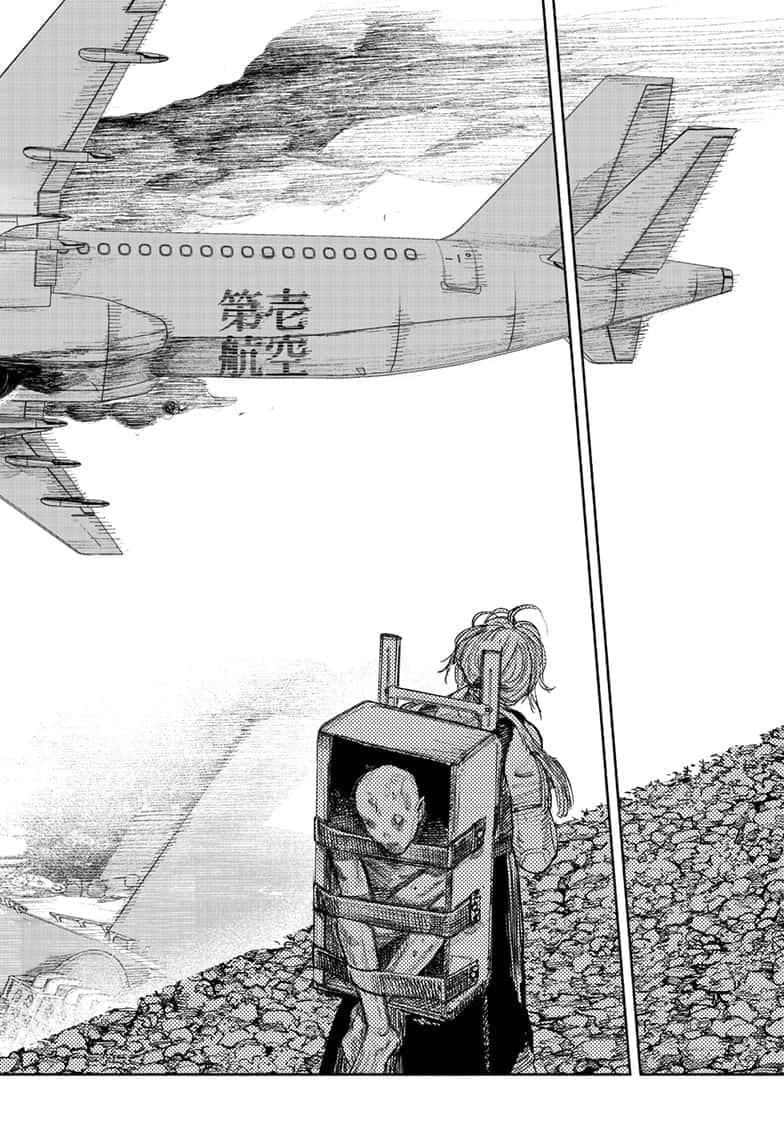 Choujin X