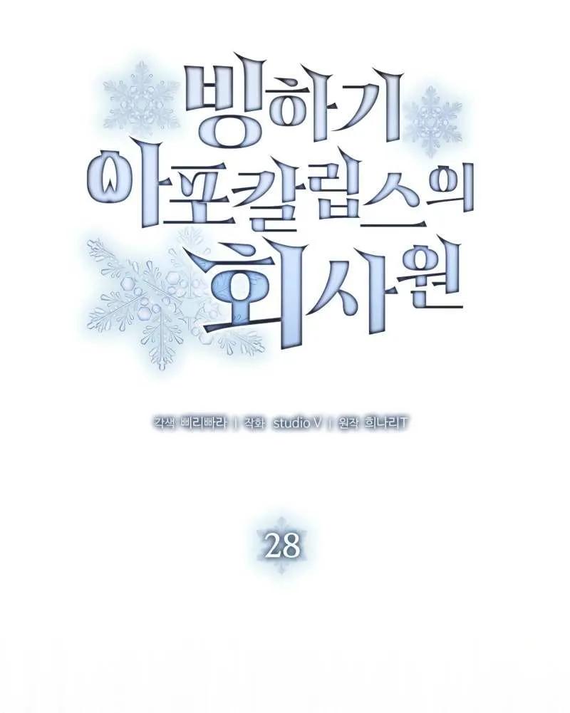 Office Worker in the Ice Age Apocalypse