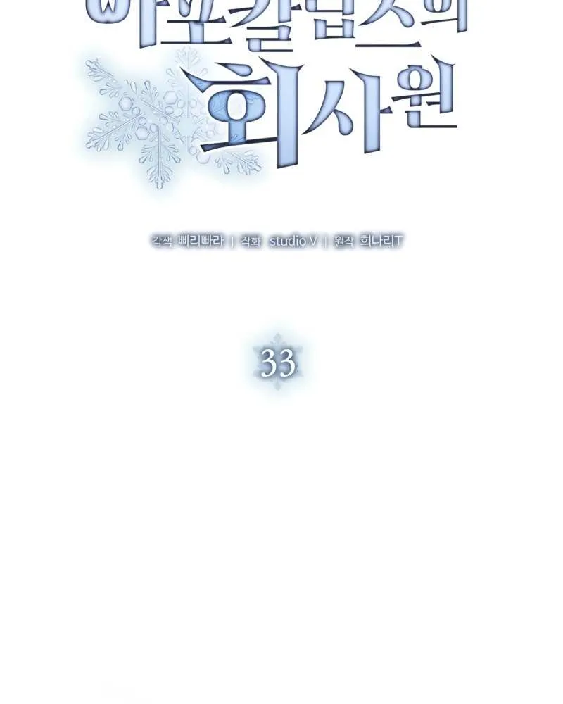 Office Worker in the Ice Age Apocalypse