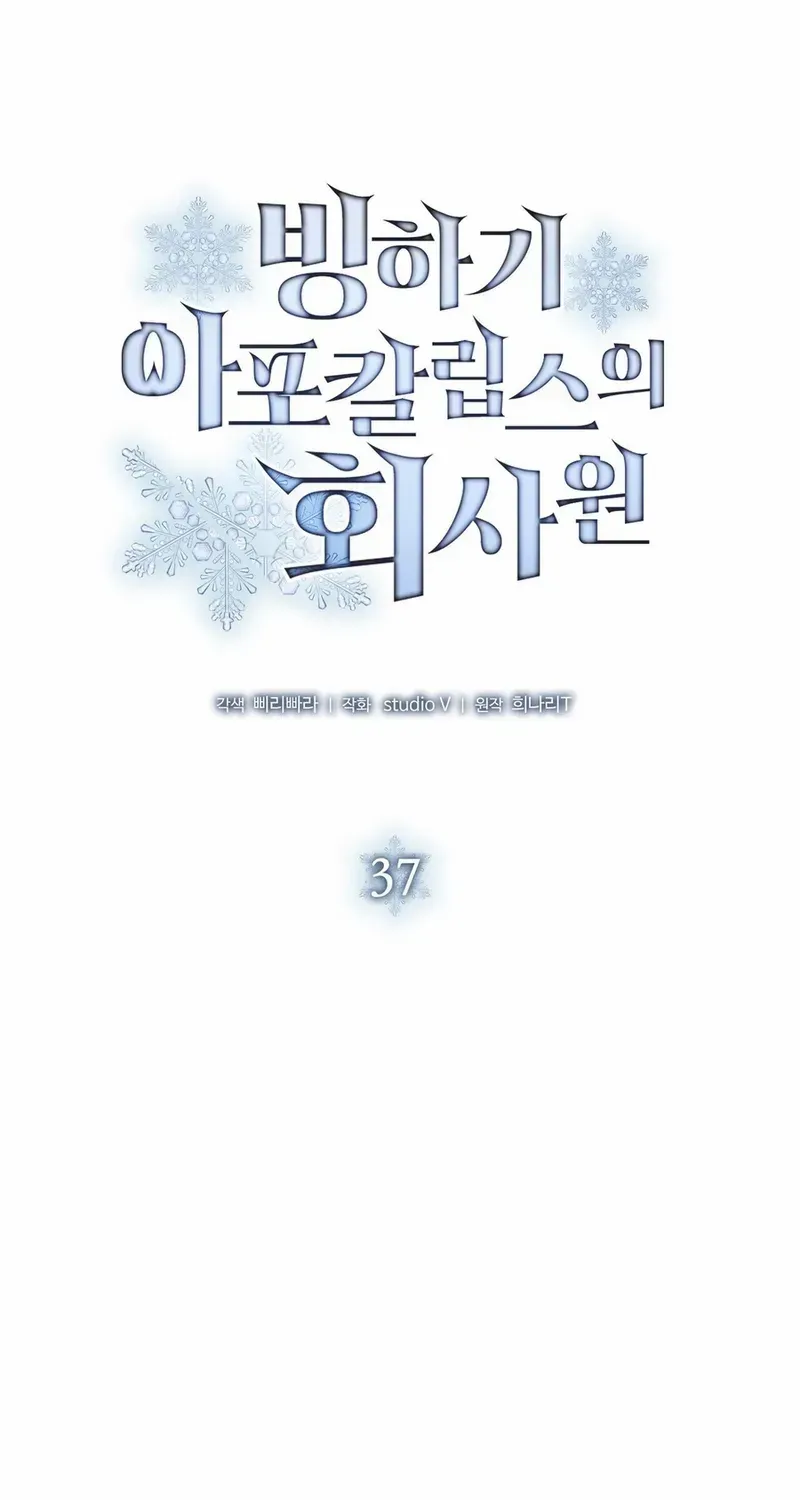 Office Worker in the Ice Age Apocalypse