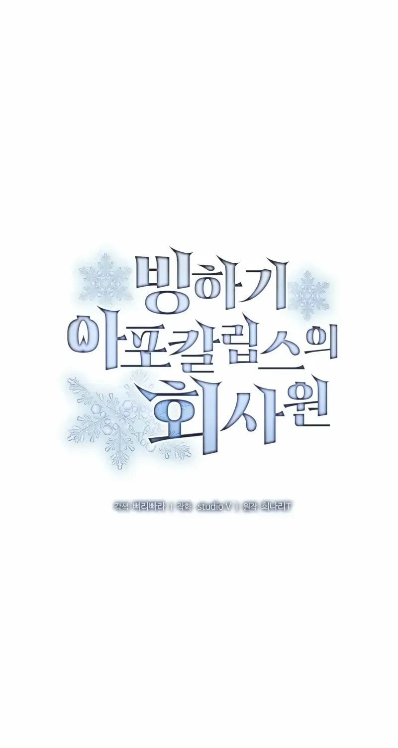 Office Worker in the Ice Age Apocalypse