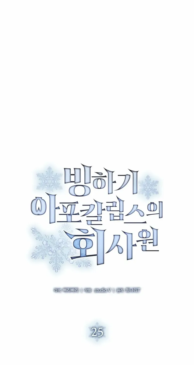 Office Worker in the Ice Age Apocalypse