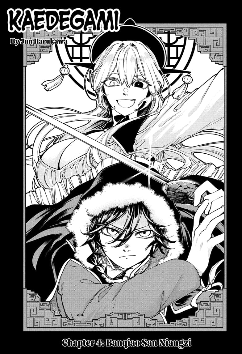 Kaedegami