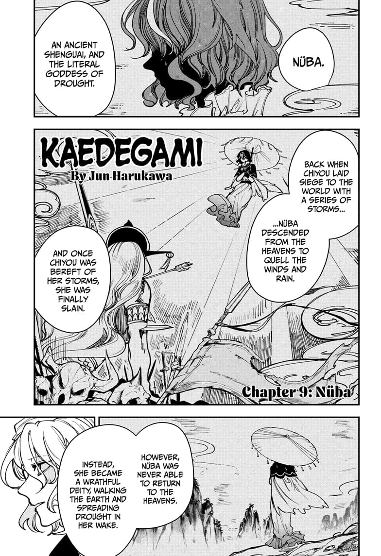 Kaedegami