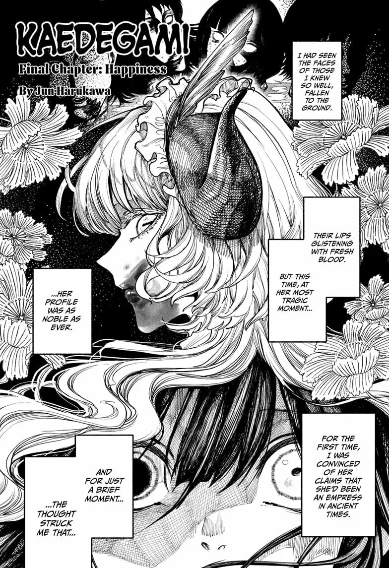 Kaedegami