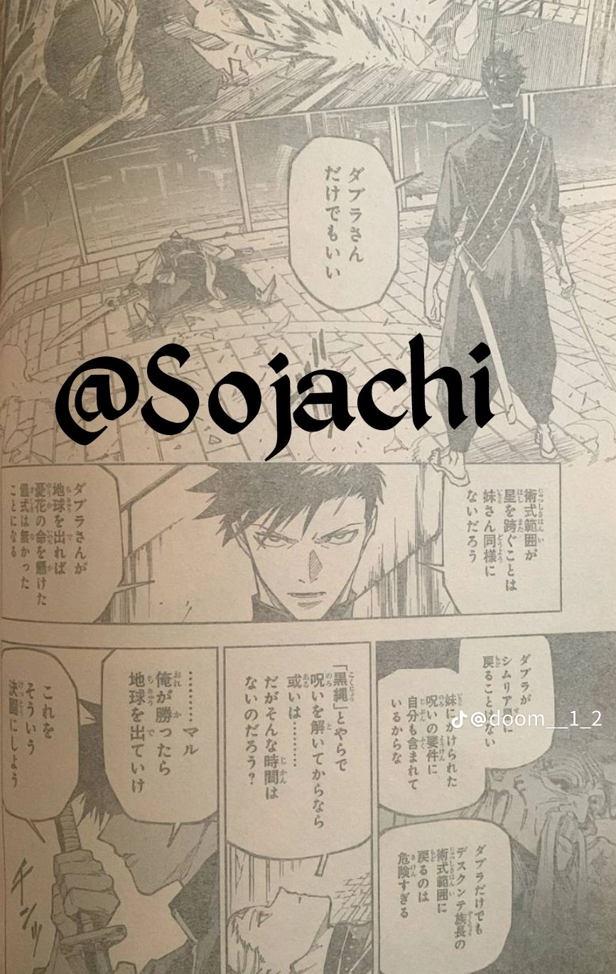 Jujutsu Kaisen Modulo Manga