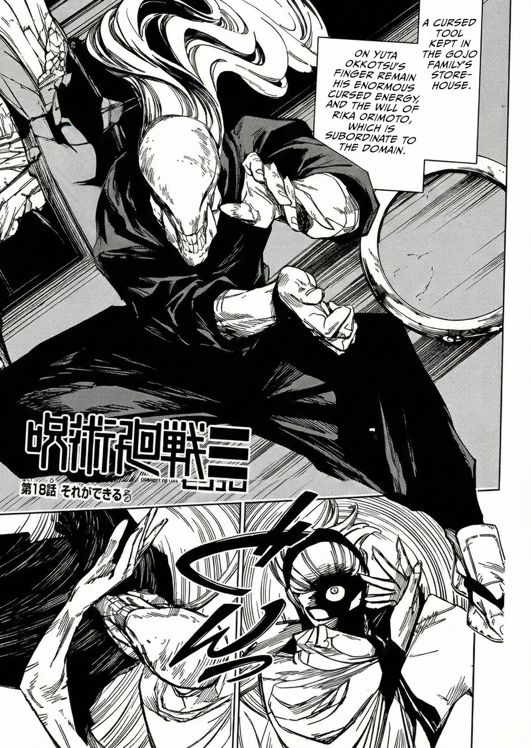 Jujutsu Kaisen Modulo Manga