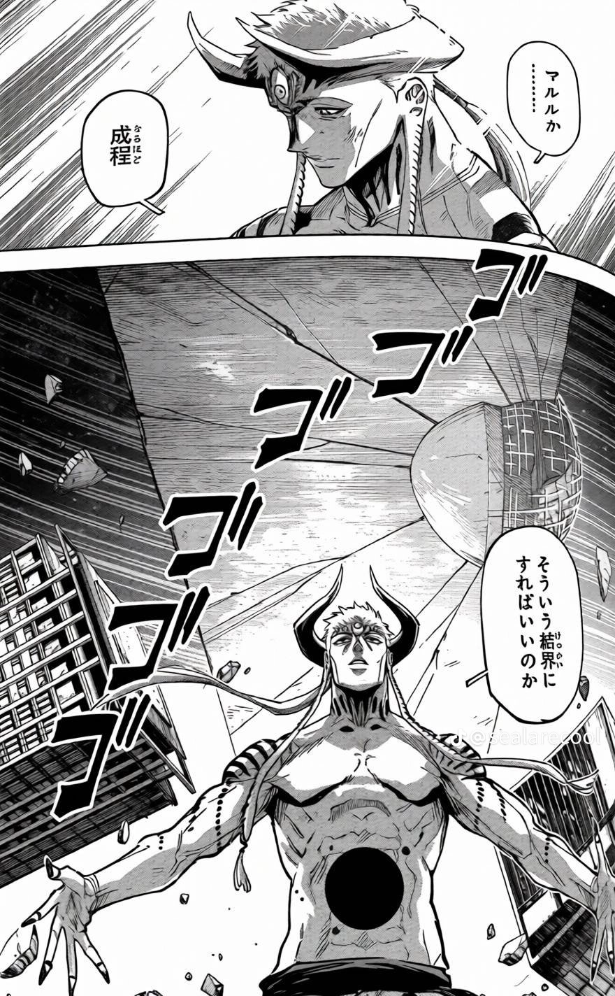 Jujutsu Kaisen Modulo Manga