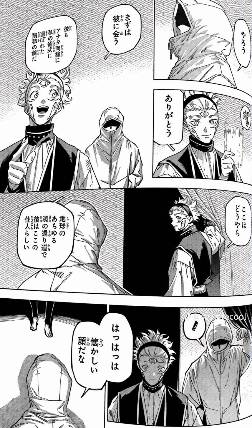 Jujutsu Kaisen Modulo Manga