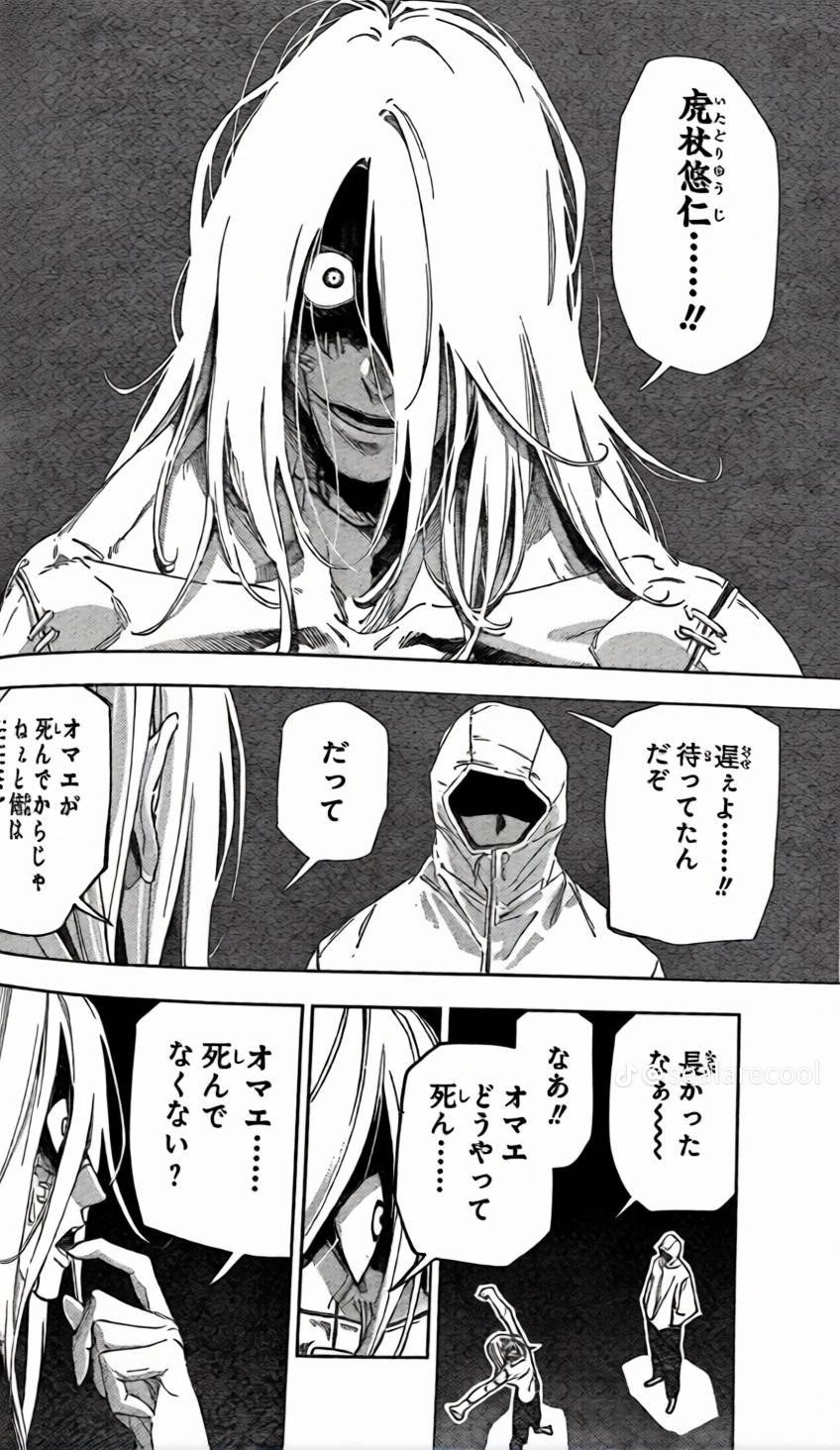 Jujutsu Kaisen Modulo Manga