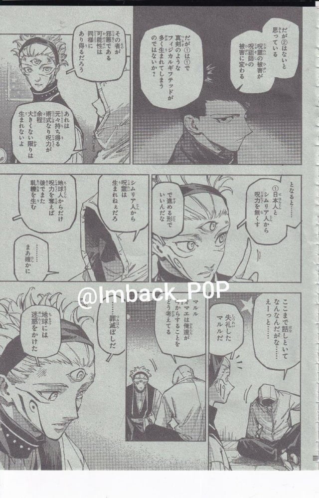 Jujutsu Kaisen Modulo Manga