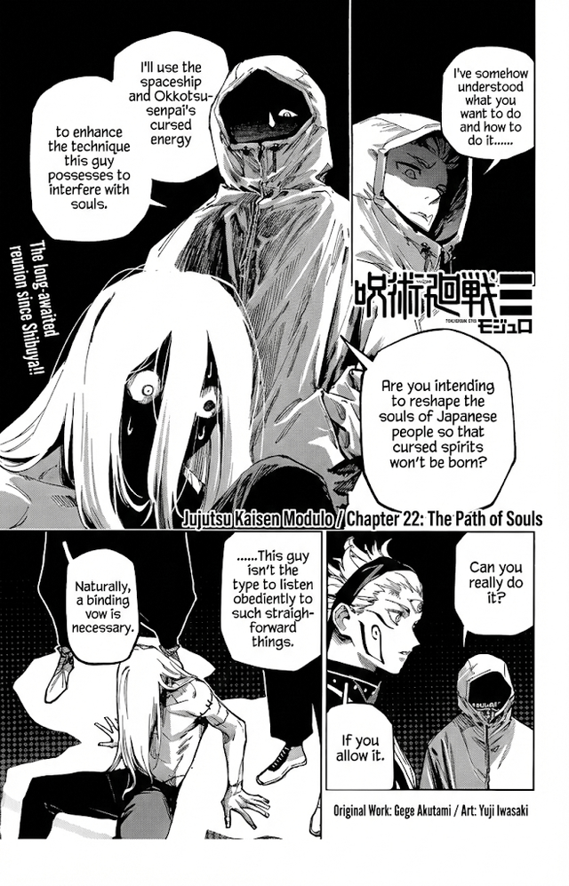 Jujutsu Kaisen Modulo Manga