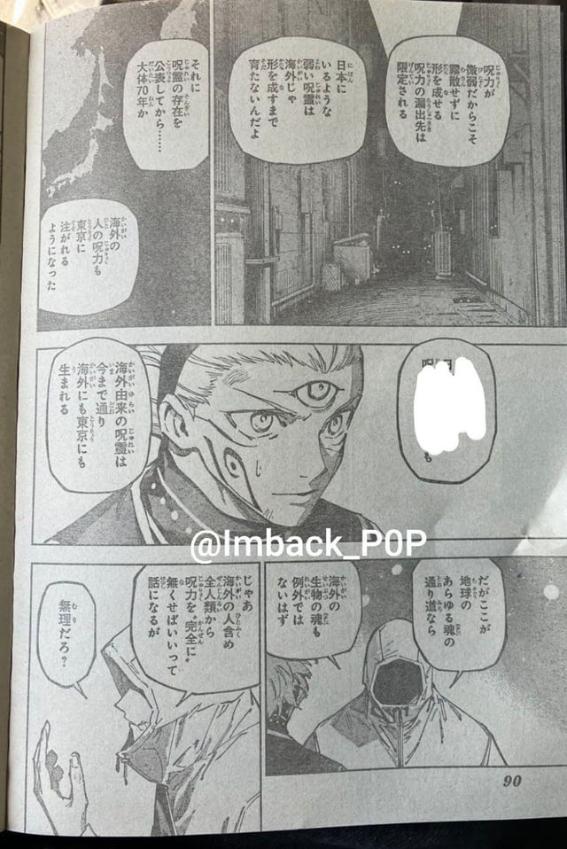 Jujutsu Kaisen Modulo Manga