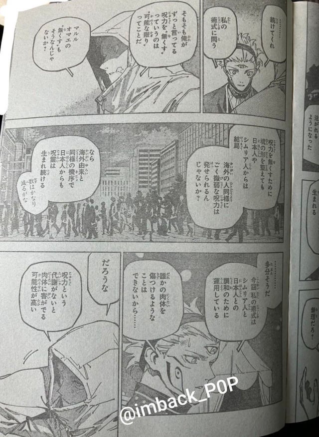 Jujutsu Kaisen Modulo Manga