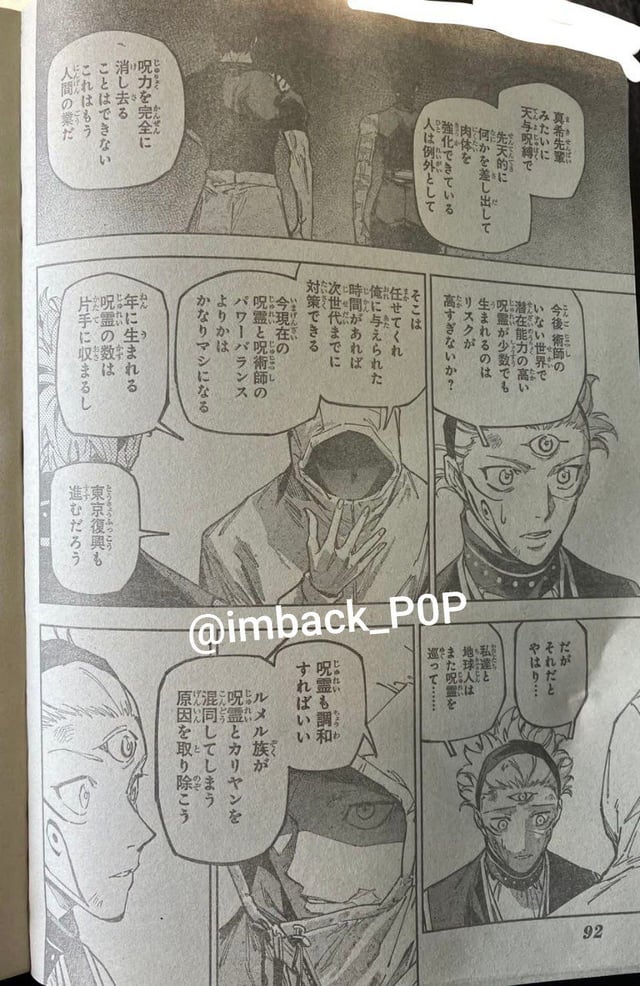 Jujutsu Kaisen Modulo Manga