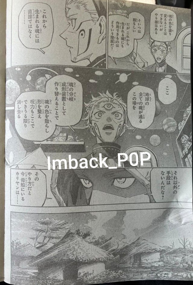 Jujutsu Kaisen Modulo Manga