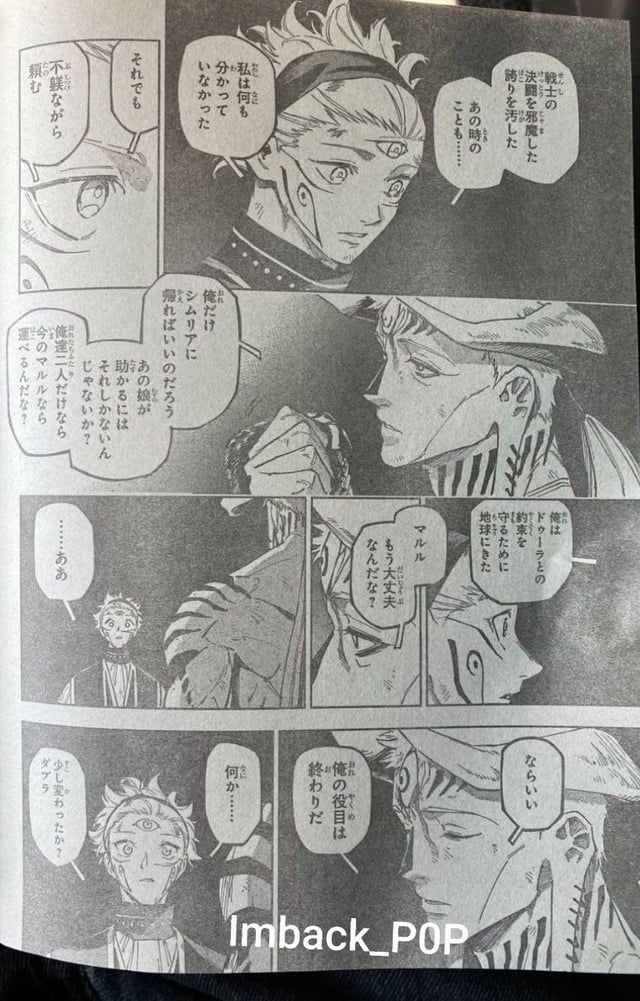 Jujutsu Kaisen Modulo Manga