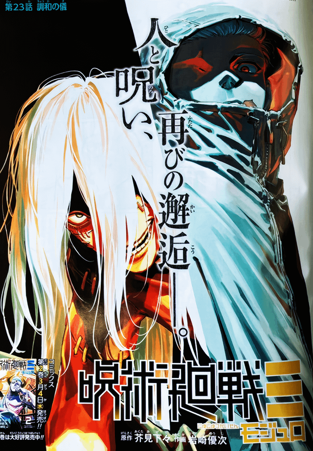 Jujutsu Kaisen Modulo Manga