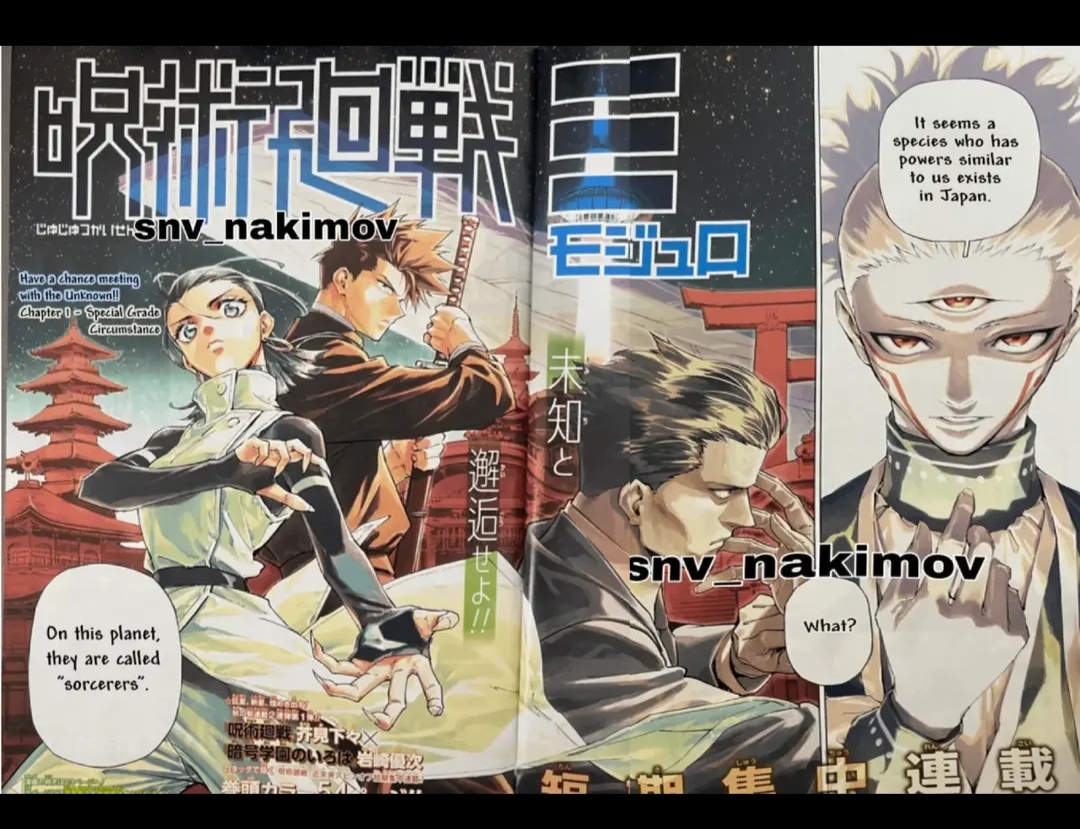 Jujutsu Kaisen Modulo Manga