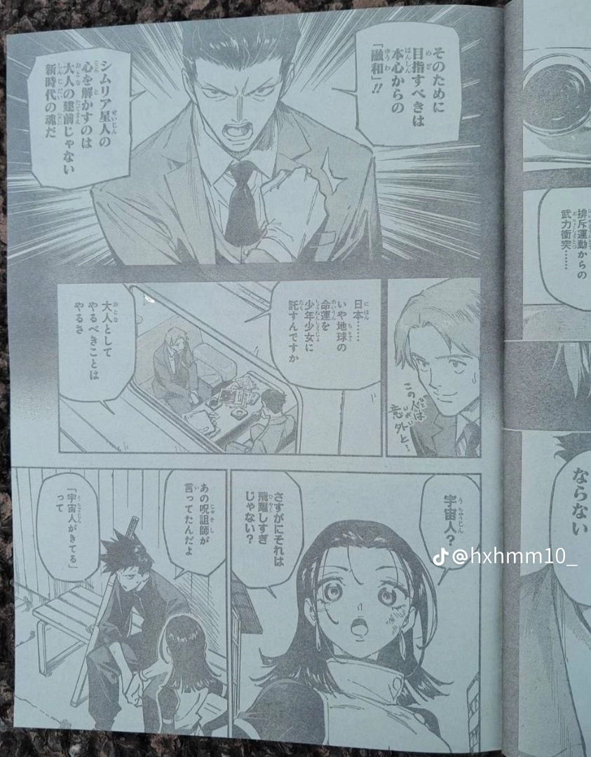 Jujutsu Kaisen Modulo Manga