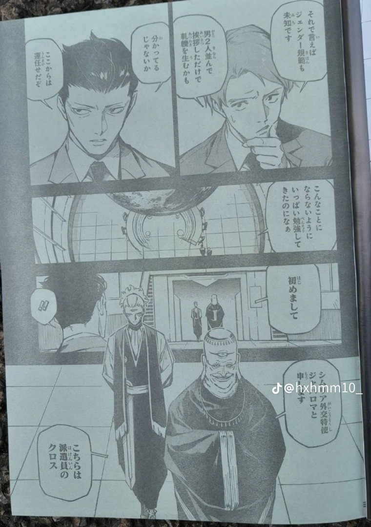 Jujutsu Kaisen Modulo Manga