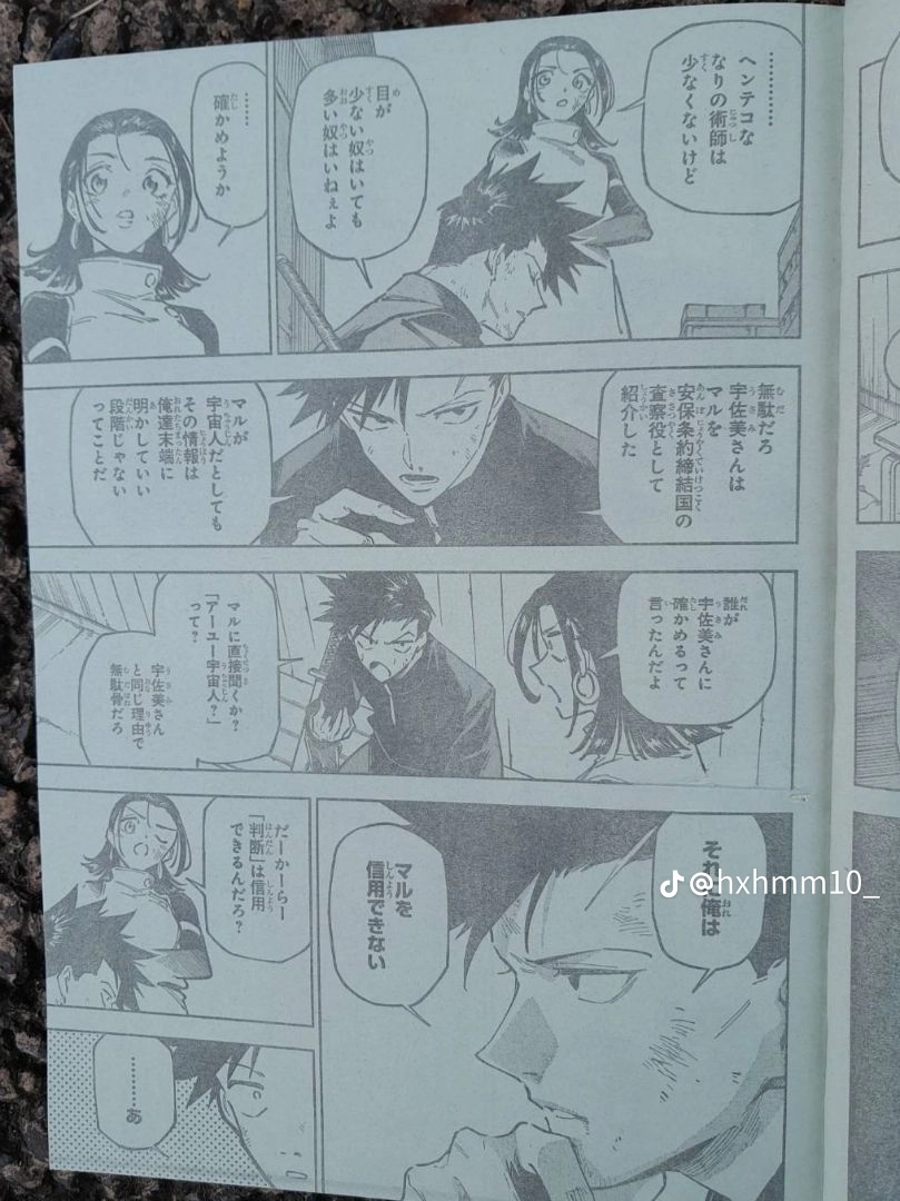 Jujutsu Kaisen Modulo Manga