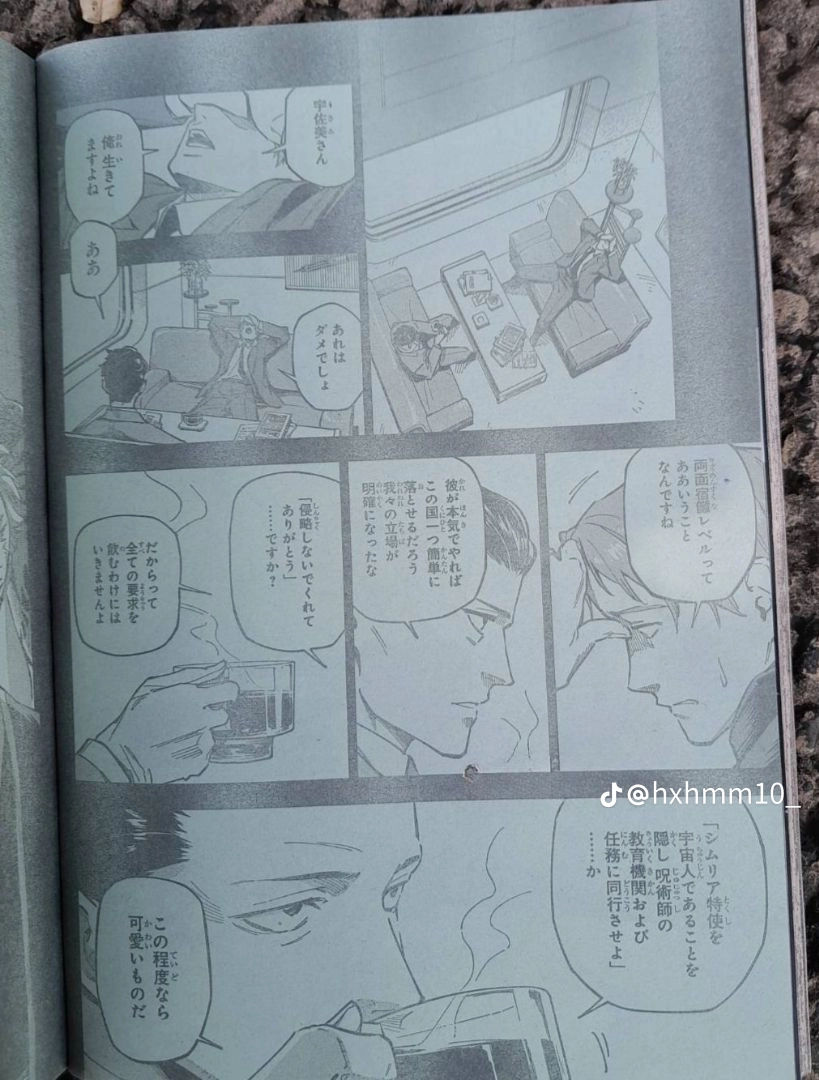 Jujutsu Kaisen Modulo Manga
