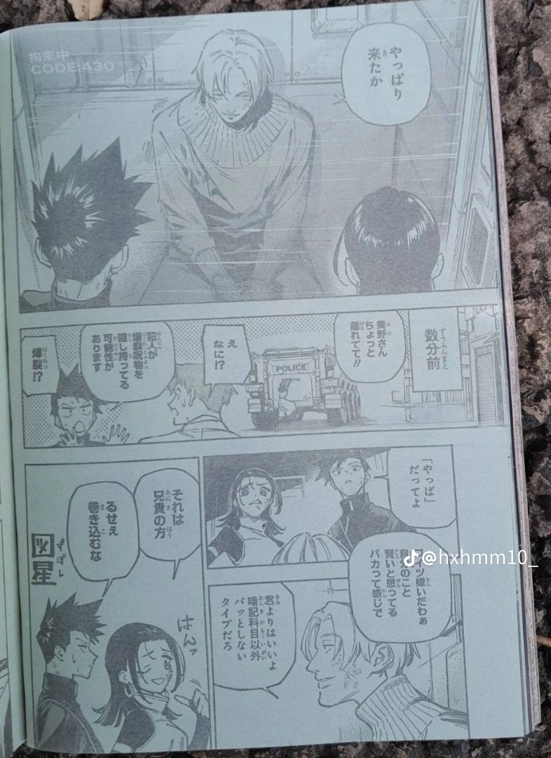 Jujutsu Kaisen Modulo Manga