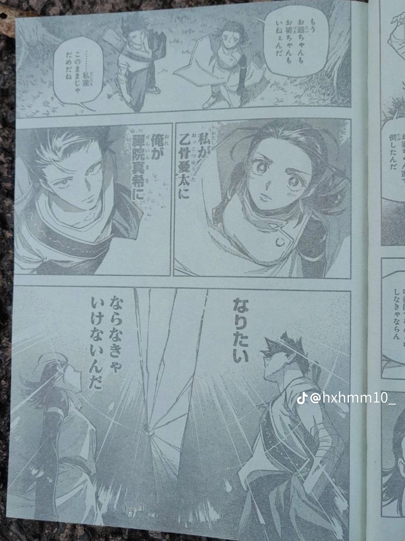Jujutsu Kaisen Modulo Manga