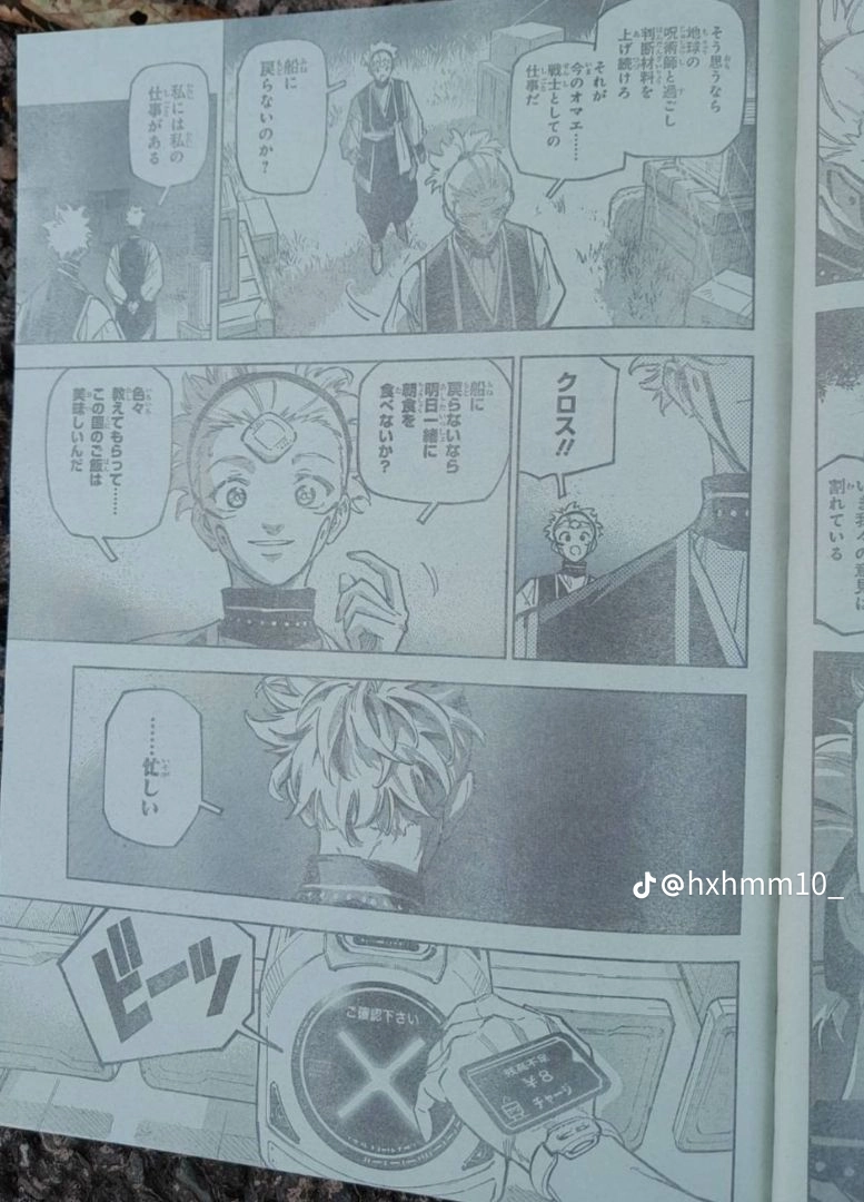 Jujutsu Kaisen Modulo Manga