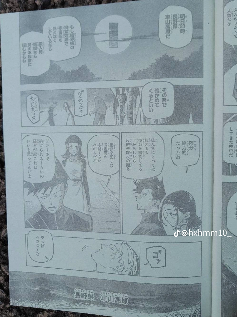Jujutsu Kaisen Modulo Manga