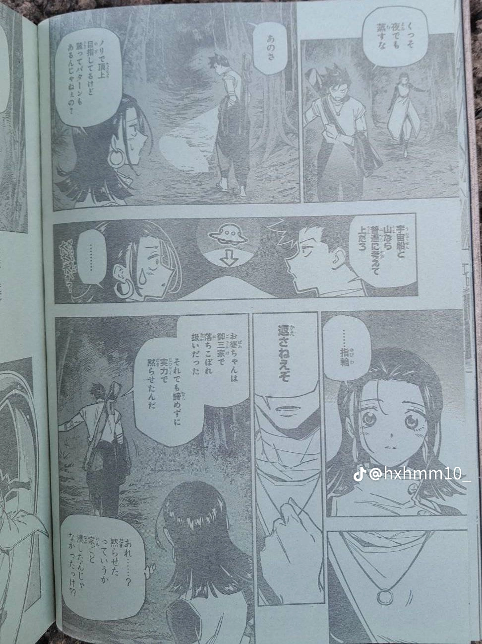 Jujutsu Kaisen Modulo Manga