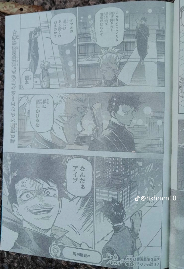 Jujutsu Kaisen Modulo Manga