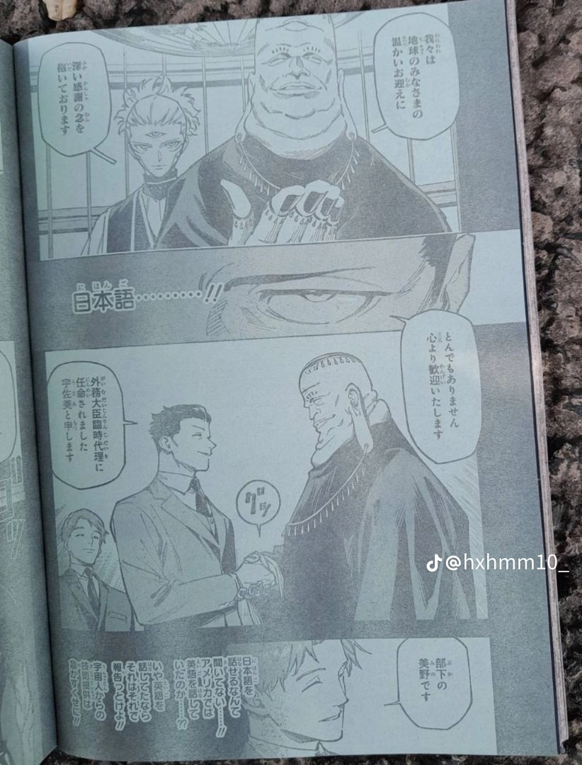 Jujutsu Kaisen Modulo Manga