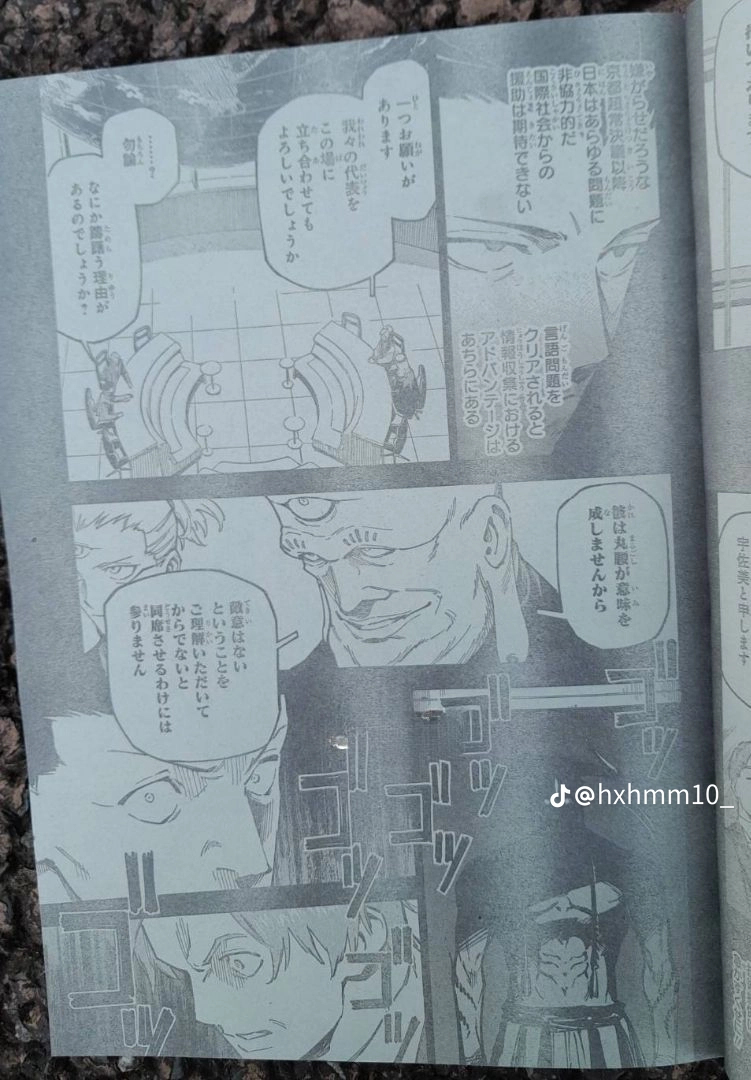 Jujutsu Kaisen Modulo Manga