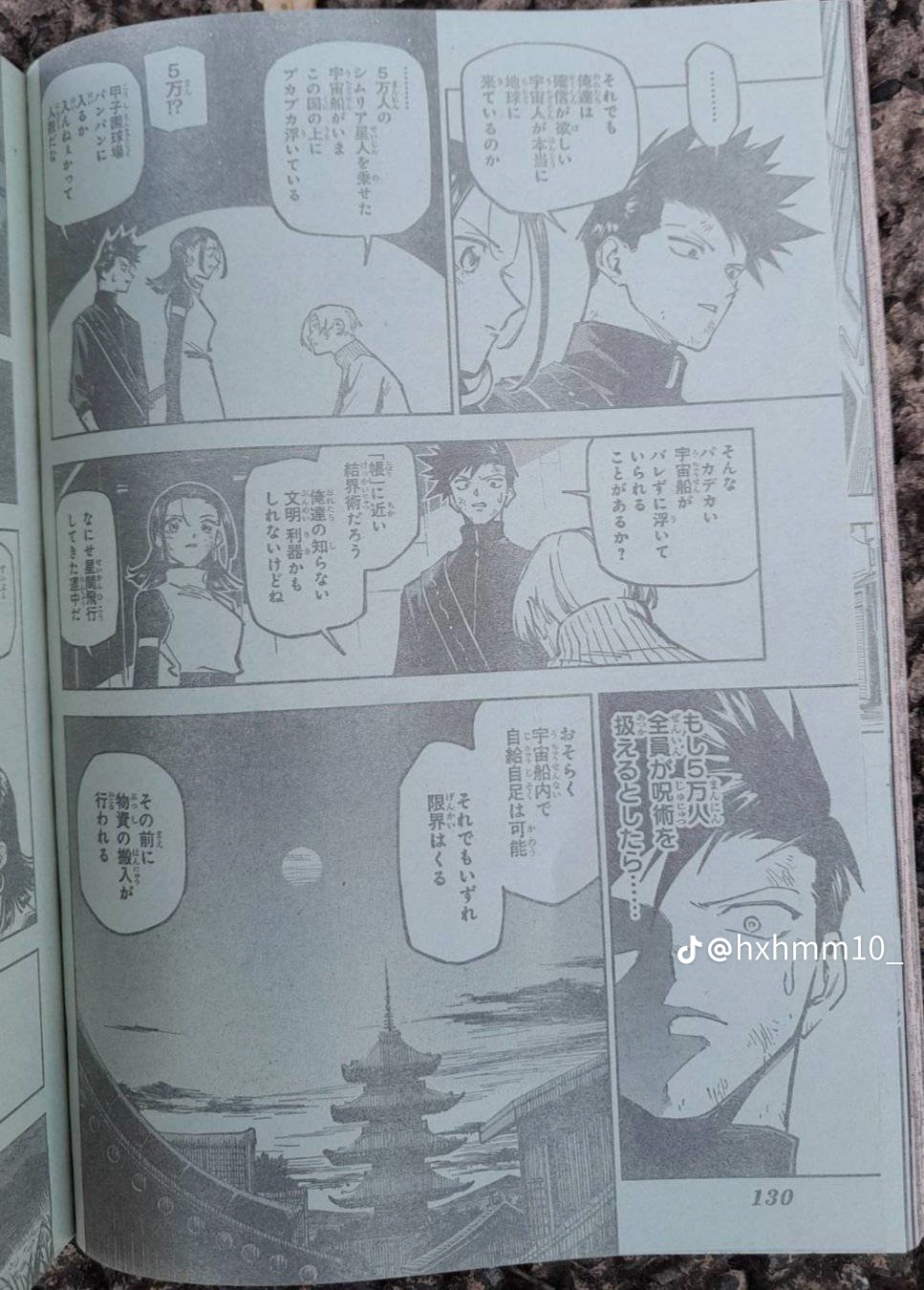 Jujutsu Kaisen Modulo Manga
