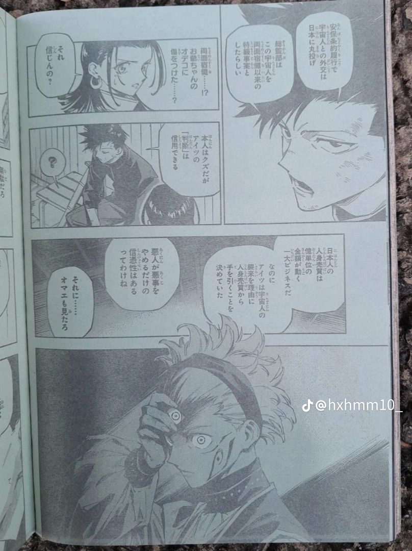 Jujutsu Kaisen Modulo Manga