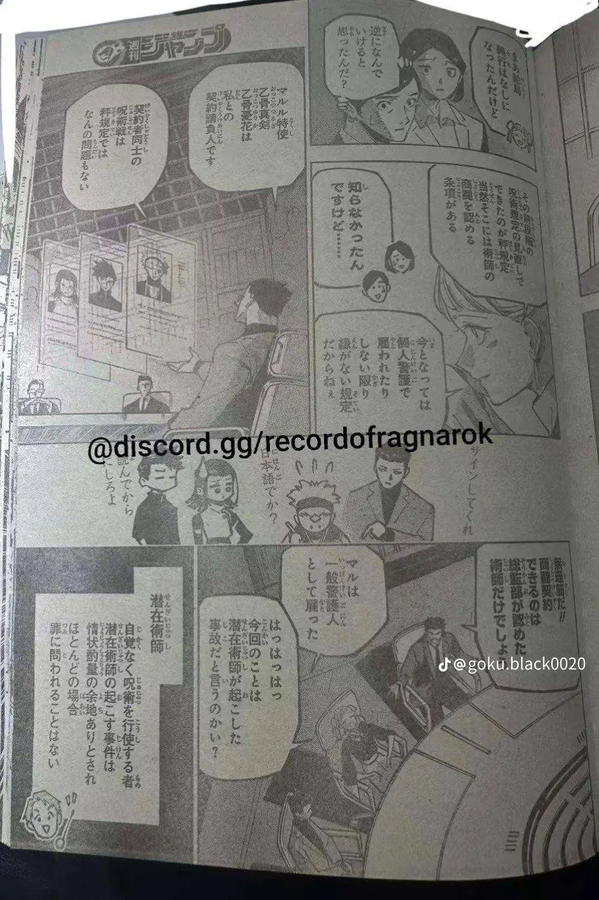 Jujutsu Kaisen Modulo Manga