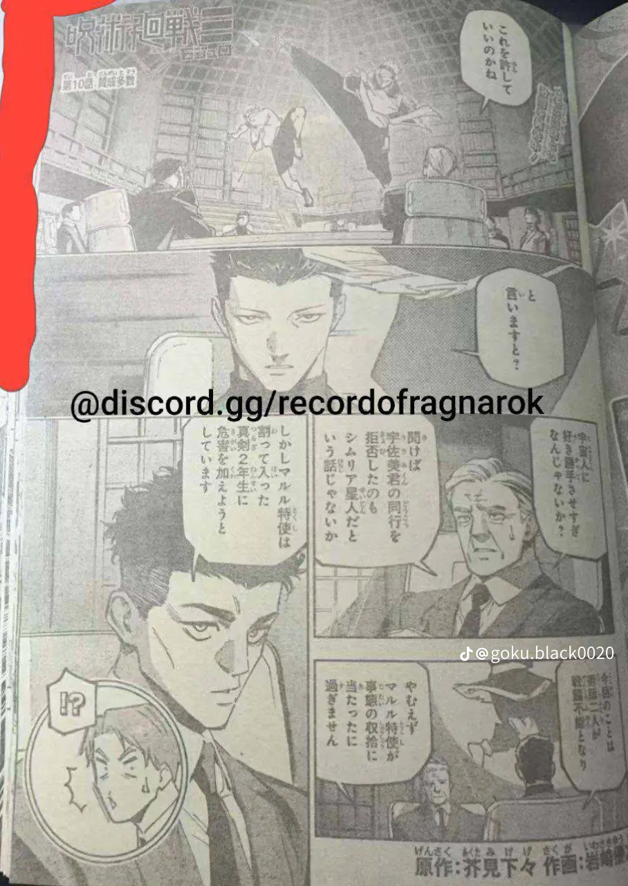 Jujutsu Kaisen Modulo Manga