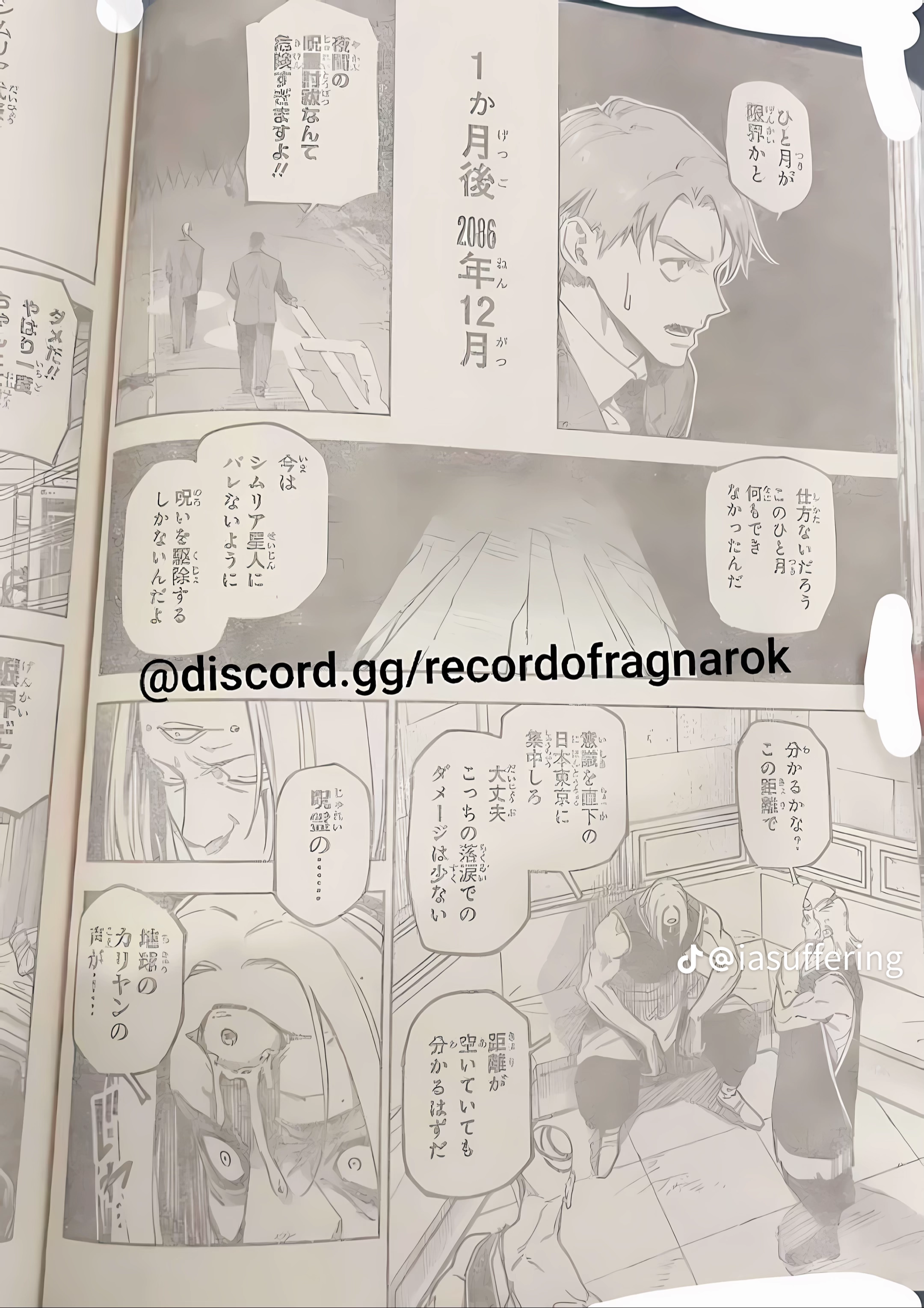 Jujutsu Kaisen Modulo Manga