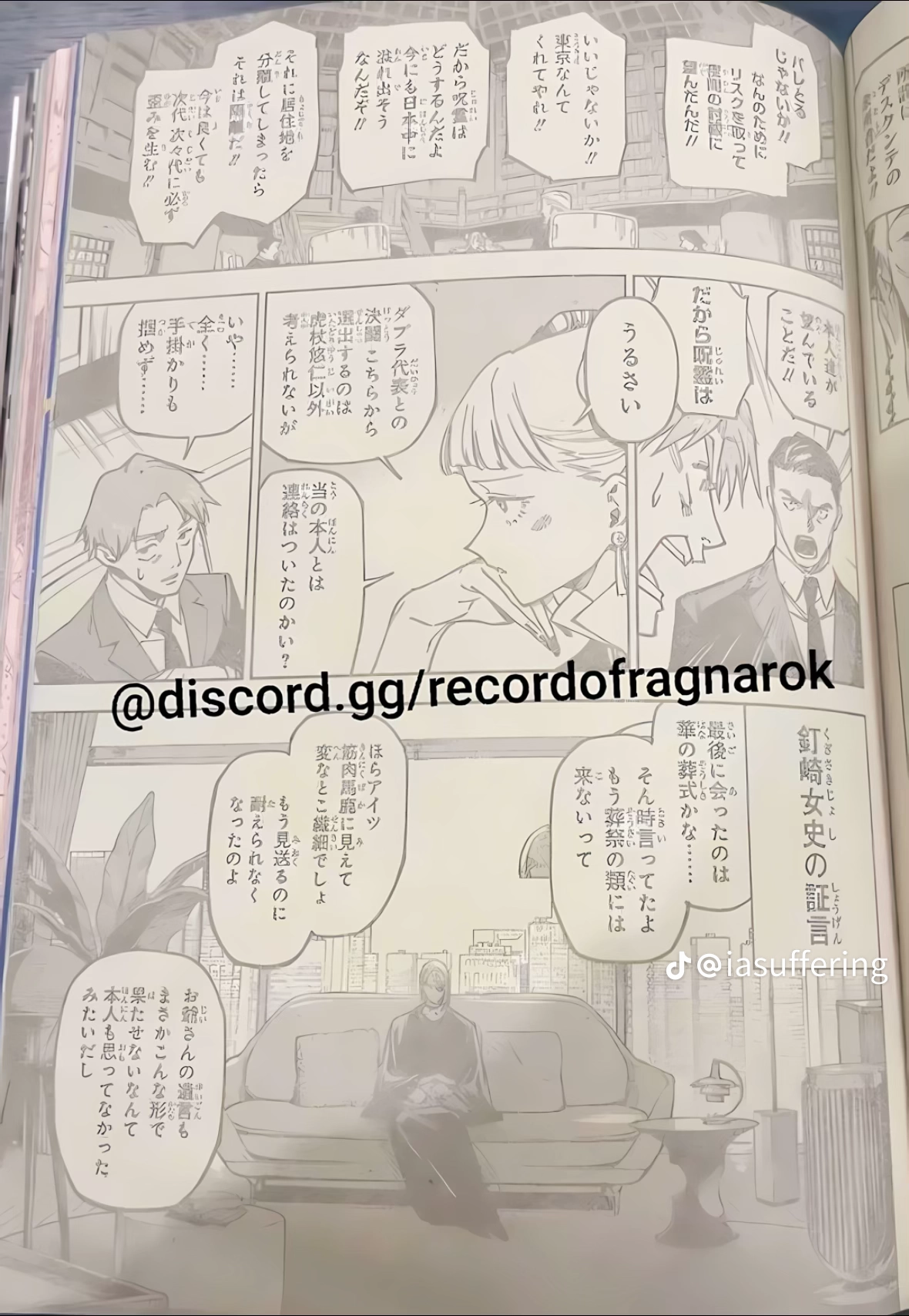 Jujutsu Kaisen Modulo Manga