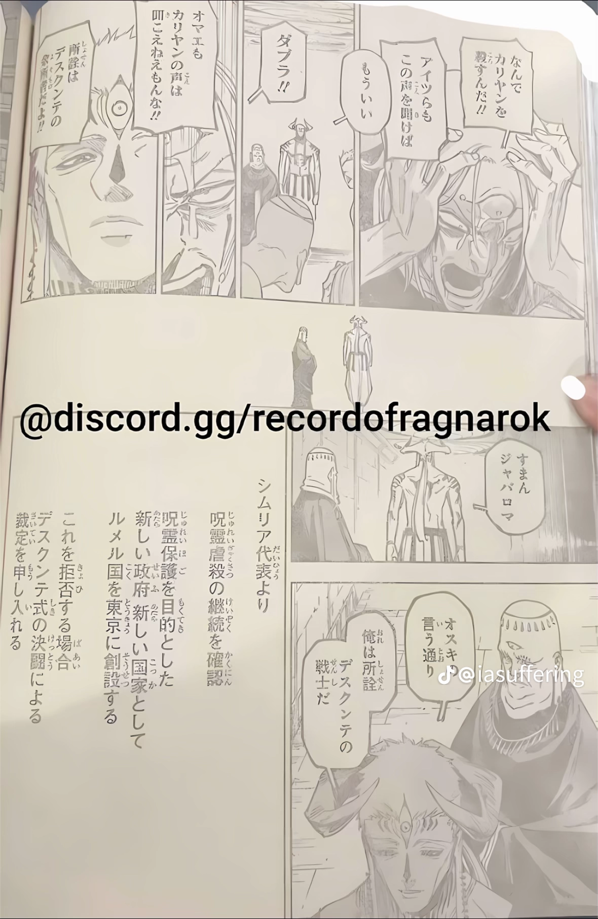 Jujutsu Kaisen Modulo Manga