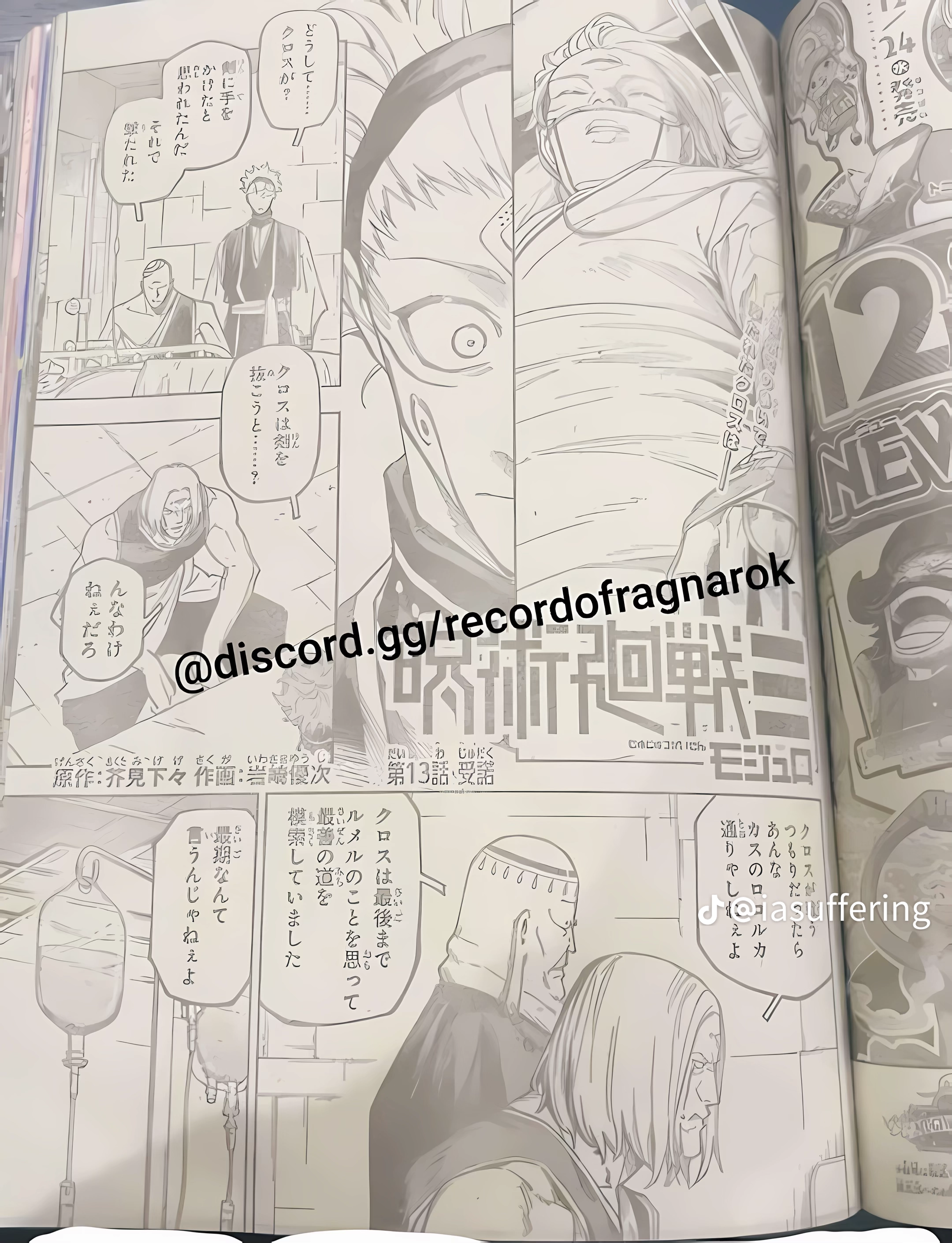 Jujutsu Kaisen Modulo Manga