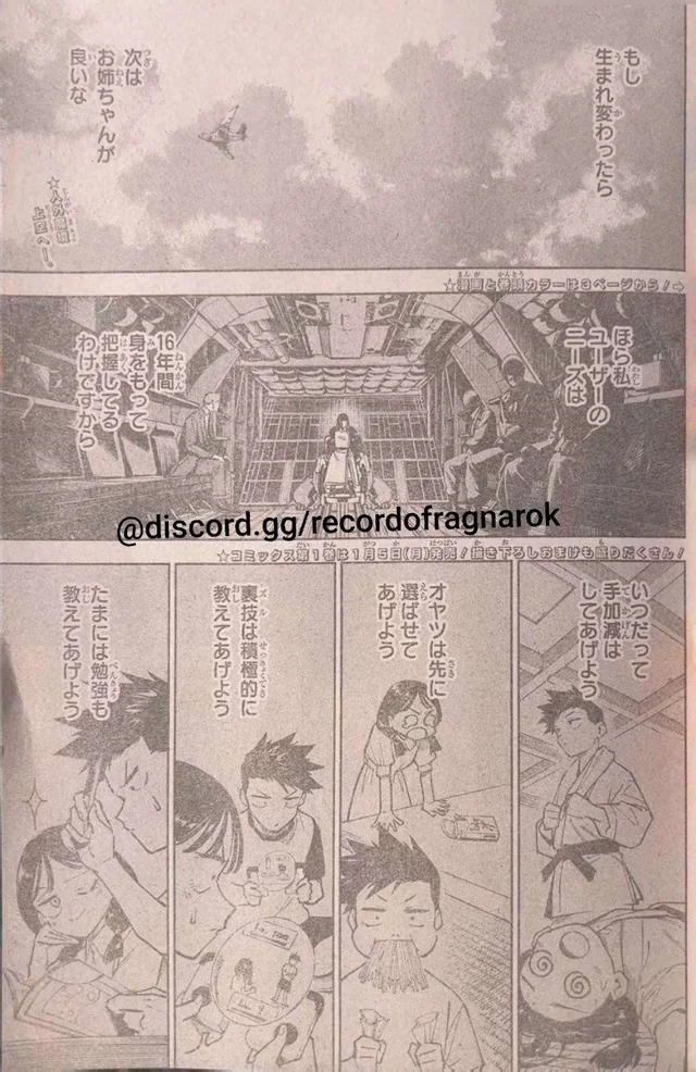 Jujutsu Kaisen Modulo Manga