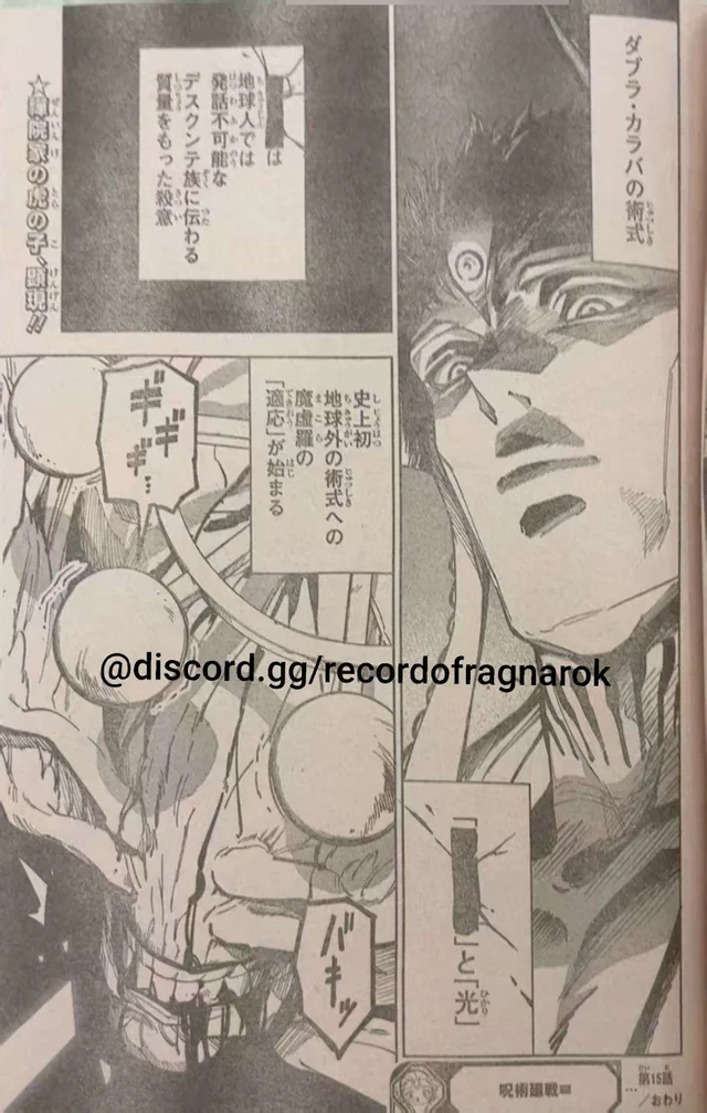 Jujutsu Kaisen Modulo Manga