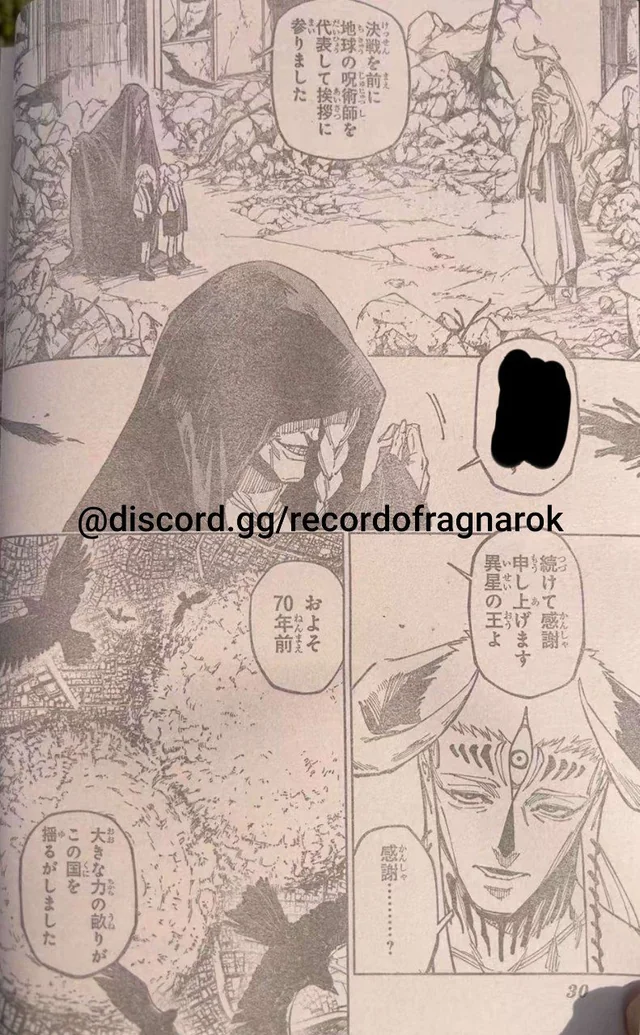 Jujutsu Kaisen Modulo Manga