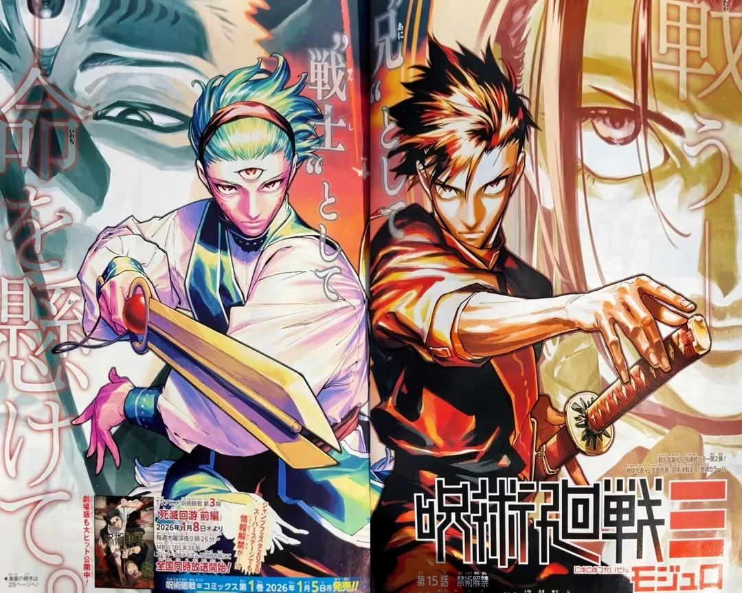 Jujutsu Kaisen Modulo Manga