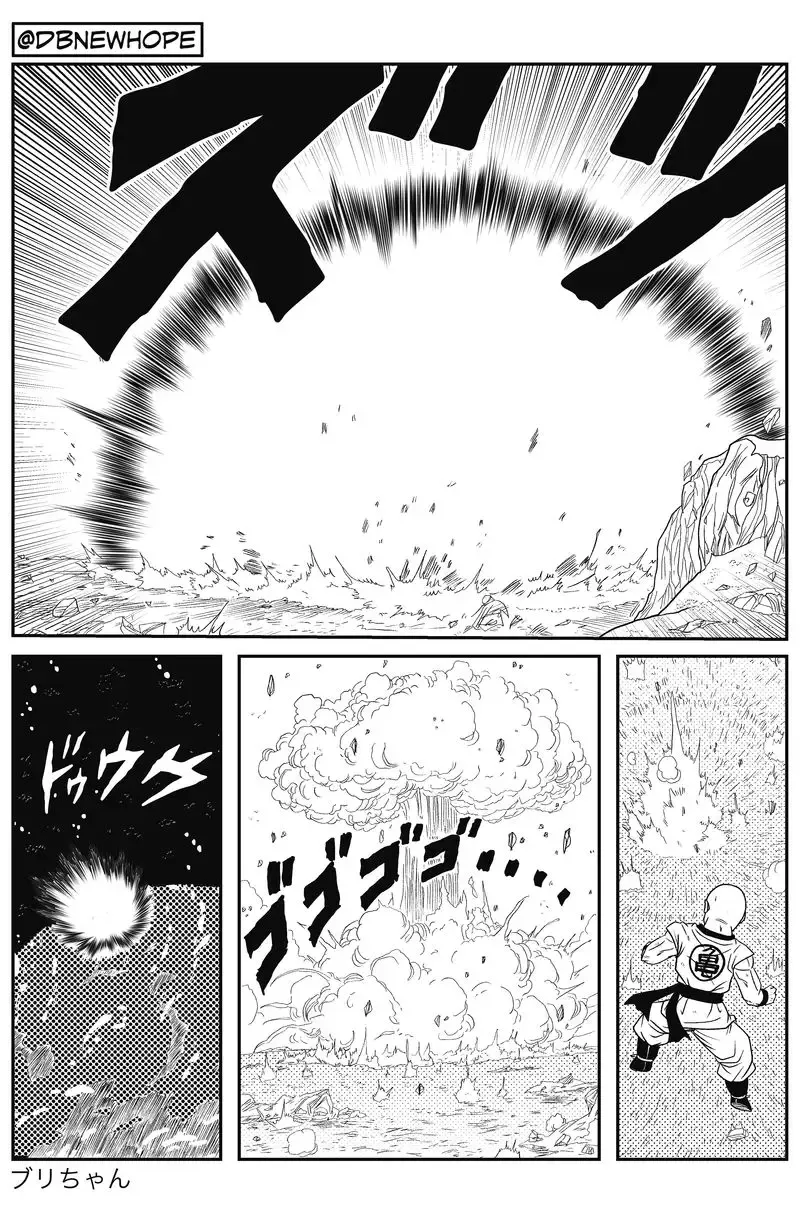 Dragon Ball: New Hope