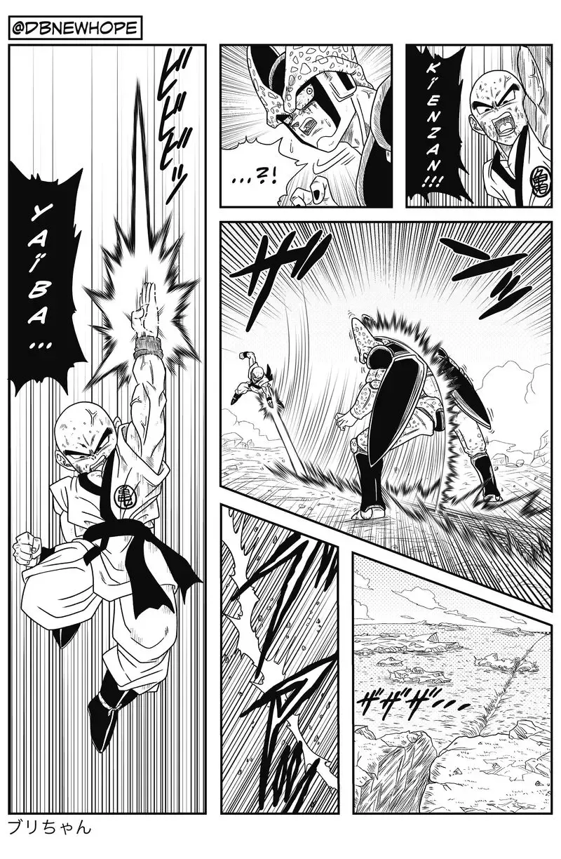 Dragon Ball: New Hope